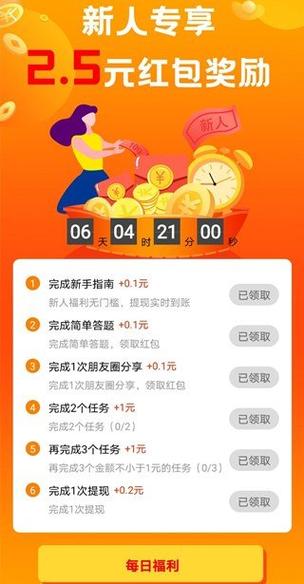 妙妙兼职红包正版截图2