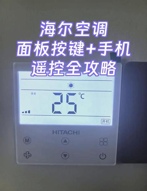 海尔空调遥控器复位键起不来怎么办
