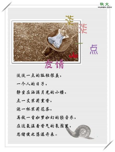 擦出爱情的火花是什么意思