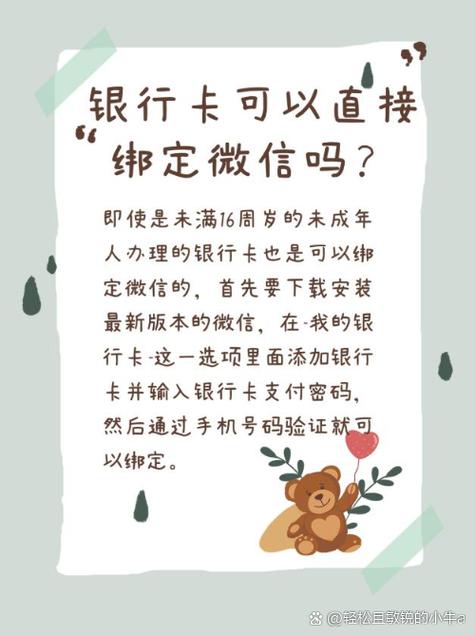 未满16岁可以自己去办银行卡吗