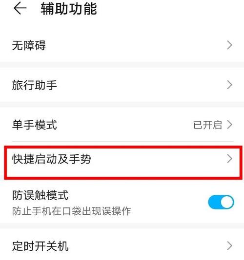 苹果一靠近屏幕就亮
