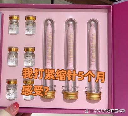 我打紧缩针5个月感受