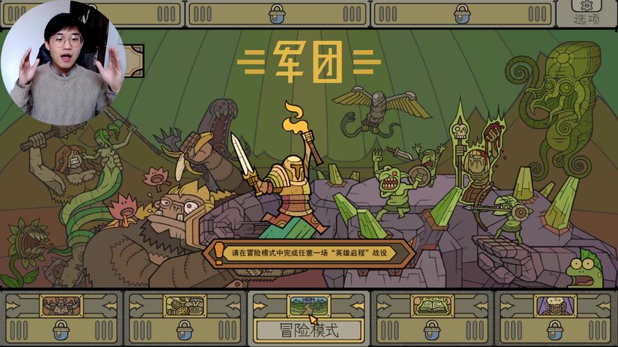 无能君解说军团
