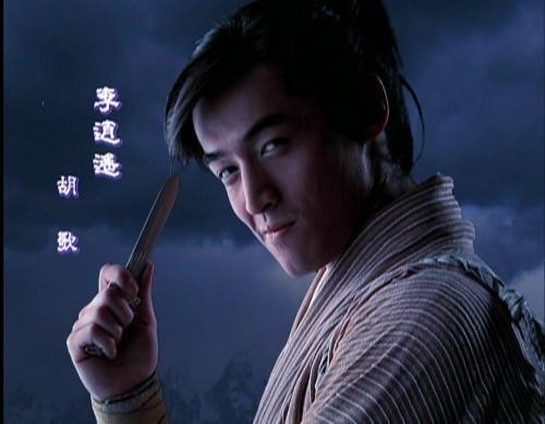 李逍遥最后的实力