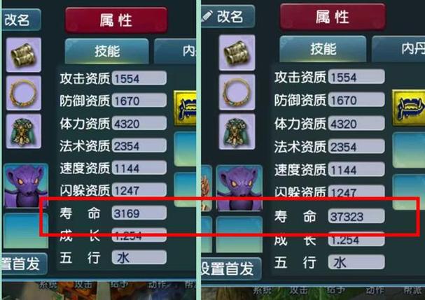 梦幻西游宠物寿命没了会怎样