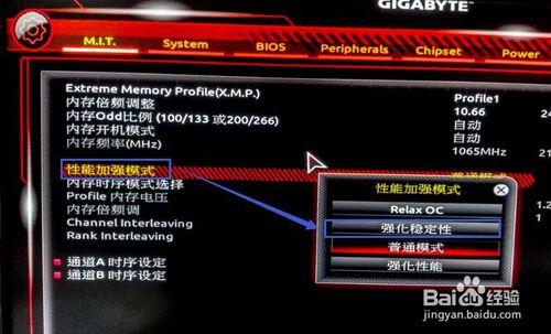 技嘉主板如何设置内存频率