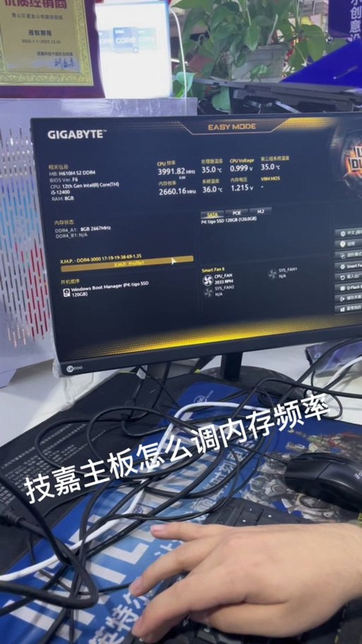 技嘉主板如何设置内存频率截图2