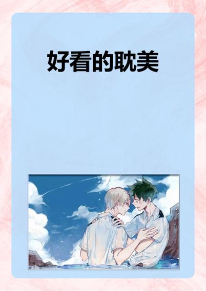 原耽小说下载什么软件