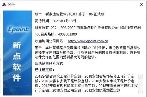 新点一点智慧软件教程