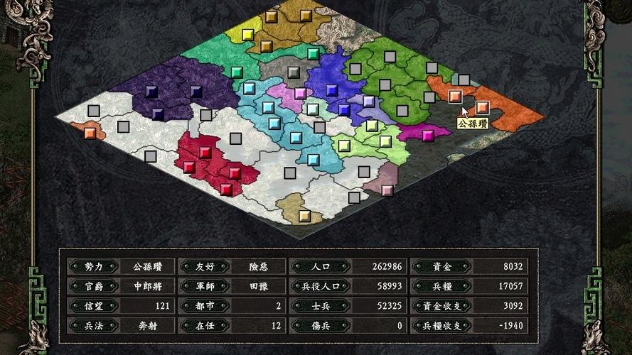 三国志9通关奖励截图1