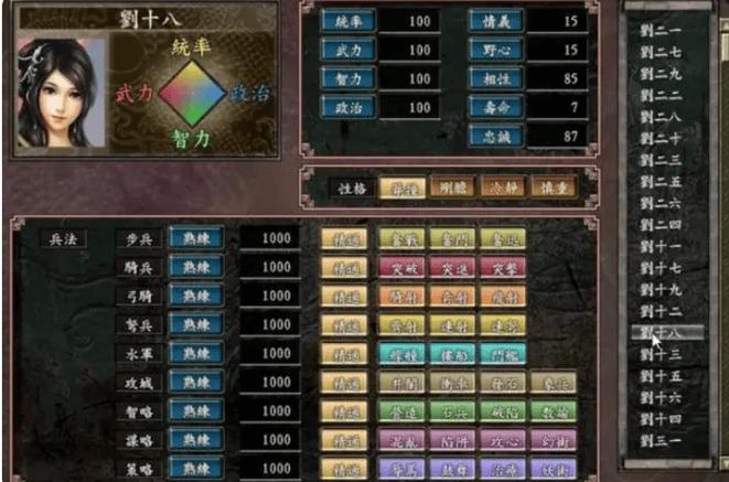 三国志9通关奖励截图3