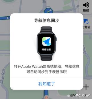 watch同步需要多久