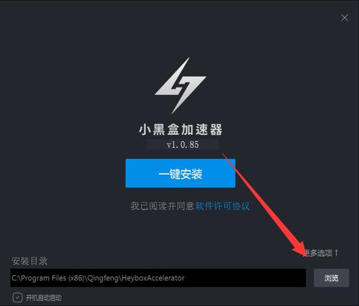 黑盒软件的下载方法 黑盒软件的下载方法