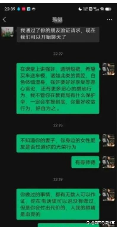 女生对男生开黄腔意味着什么
