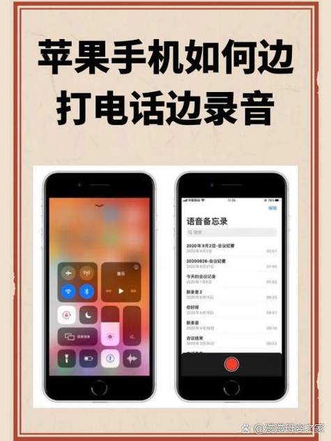 iphone边语音边听音乐