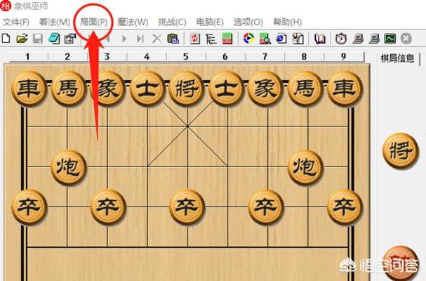 在线象棋拆棋云库