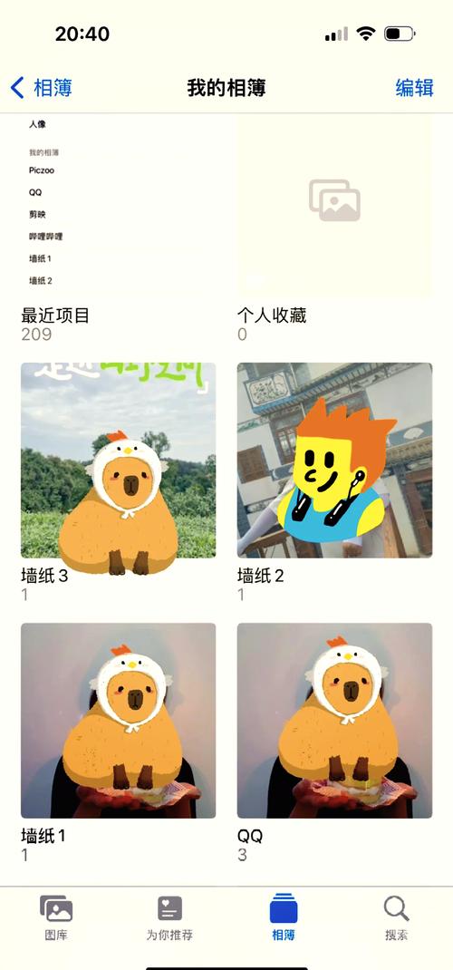 iphone壁纸怎么保存到相册