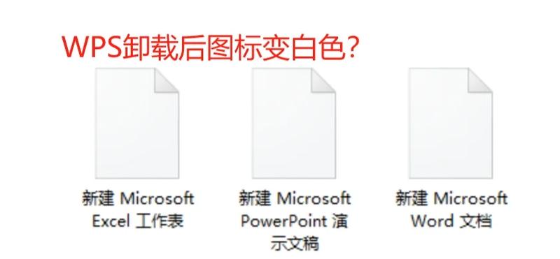 wps图标变白怎么才能变回来