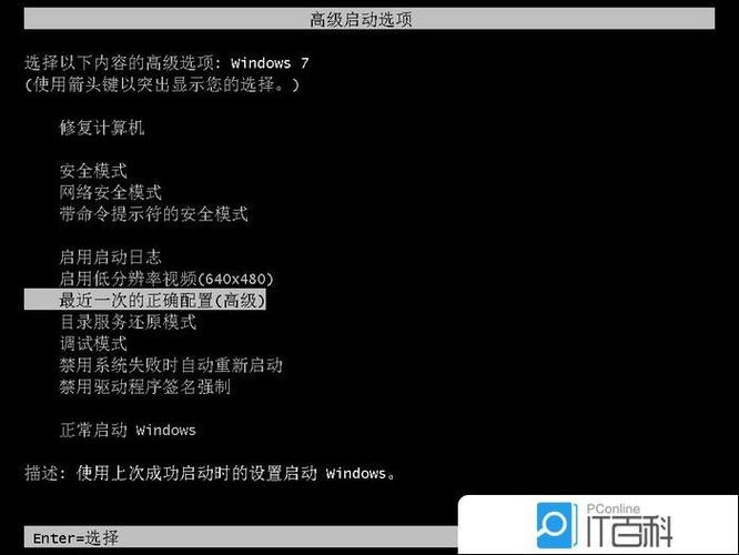暗黑2win7无法启动