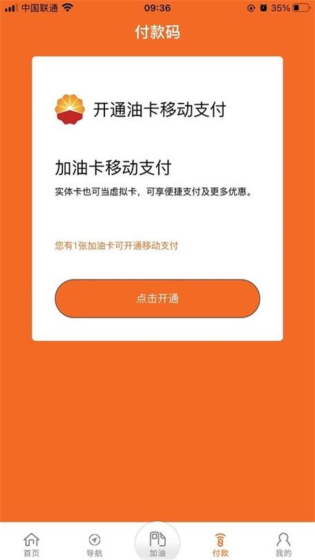 别人送的加油卡直接能用吗