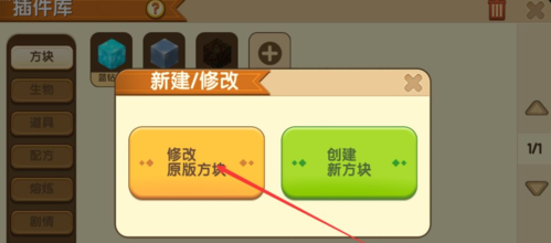 迷你世界怎样设置禁止破坏方块