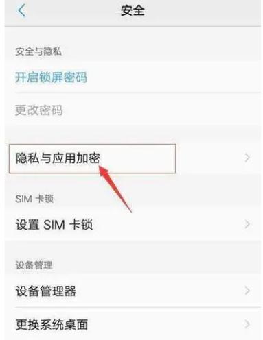 隐私密码和安全问题忘记了怎么办