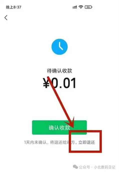 微信怎么申请强制退款