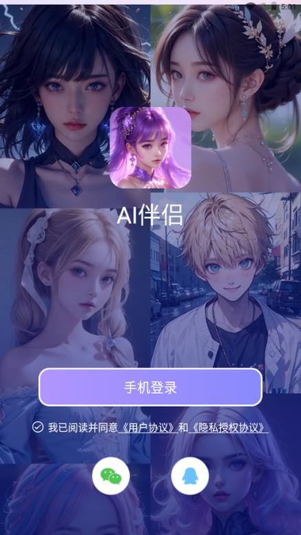 ai伴侣下载 ai伴侣下载