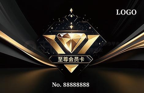 至尊88卡是什么