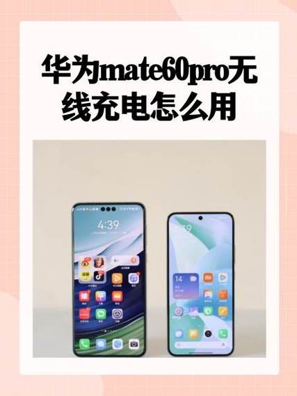 华为mate60能不能磁吸充电