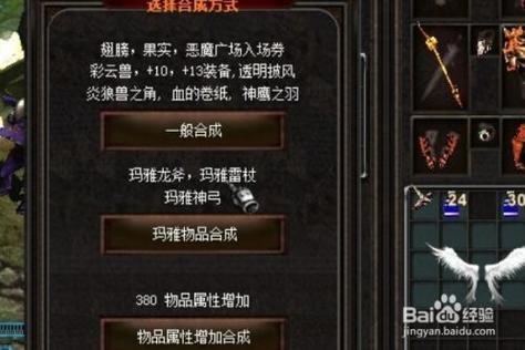 木瓜奇迹高级进化宝石