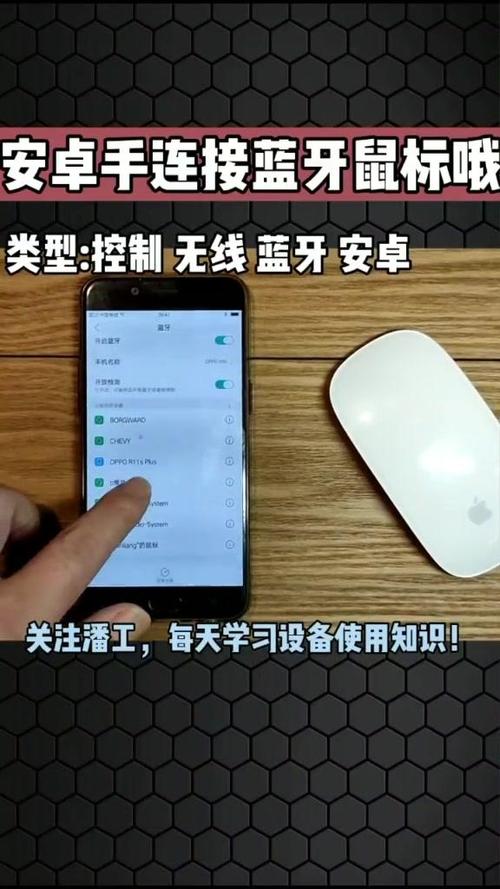 蓝牙鼠标可以连手机吗