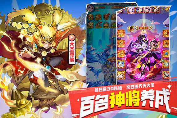 少年西游记sf无限元宝