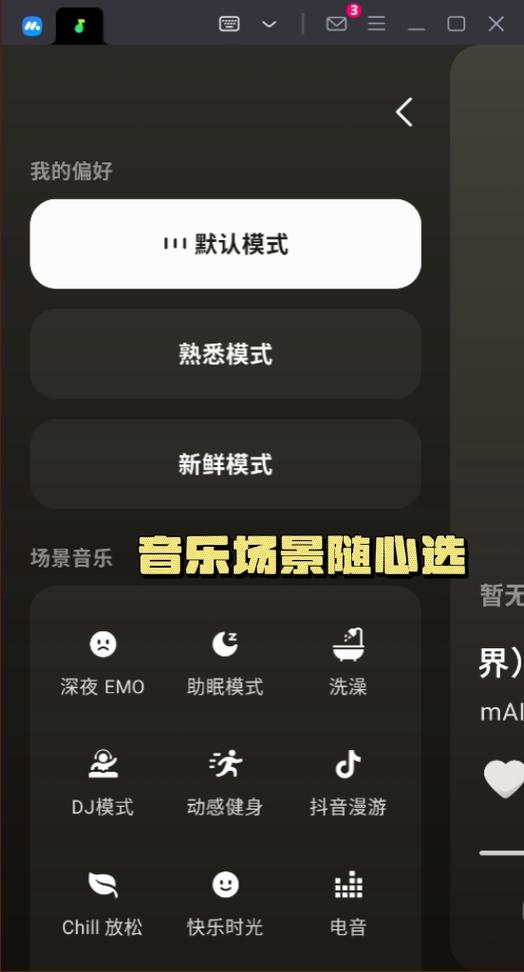电脑版听歌免费的软件有哪些