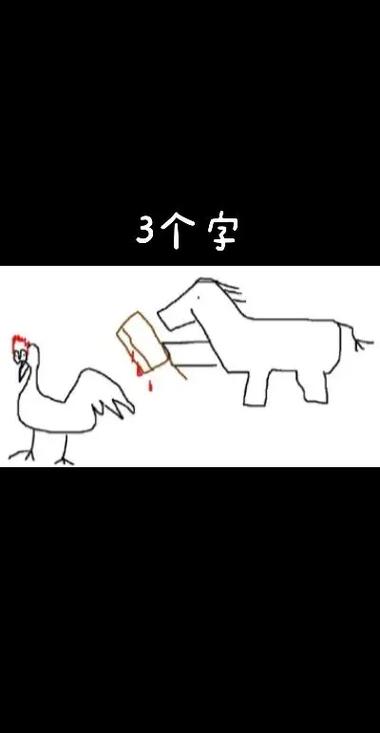 你画我猜游戏题目库台词