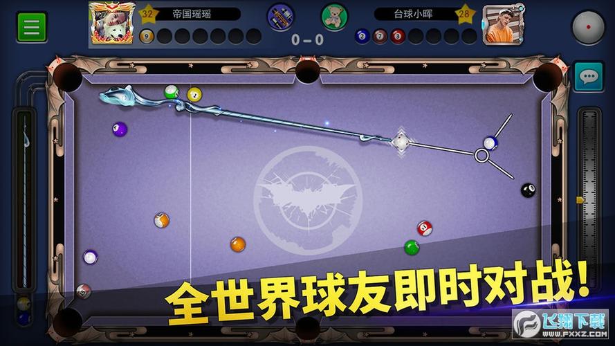 桌球无限金币版内置菜单最新版本更截图2