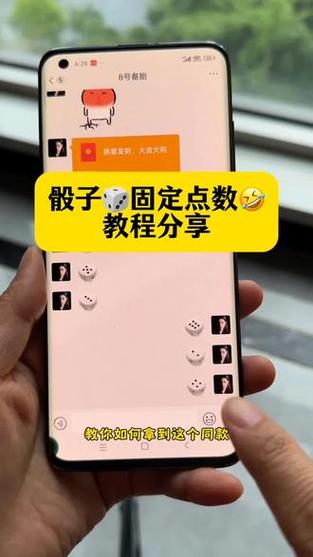 随机骰子怎么控制