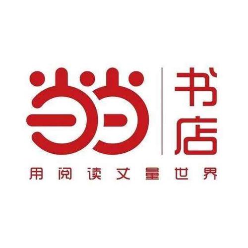 当当网卖书 当当网卖书
