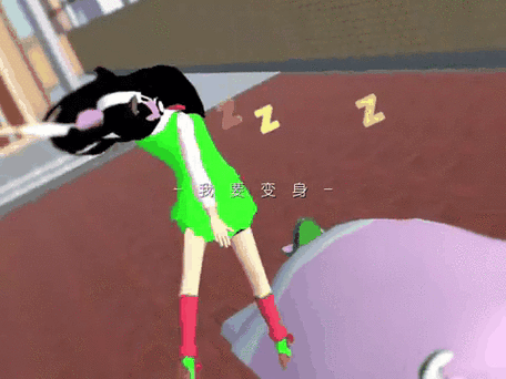 卡点变身