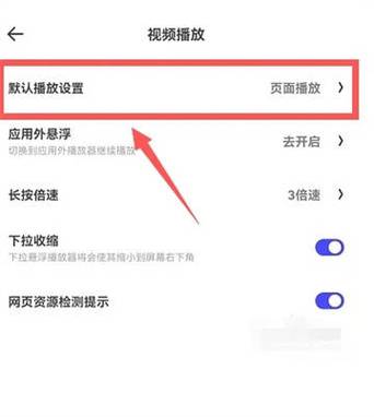 手机浏览器看视频不能全屏怎么办