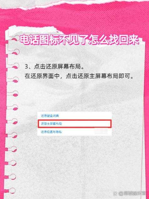 手机上的设置图标没了怎么找回来