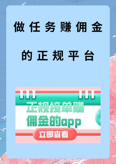 全民任务赚是真的吗