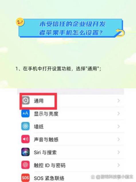 设置未受保护应用