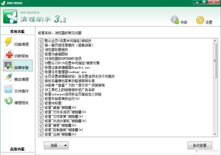 电脑桌面上的桌面助手怎么去掉