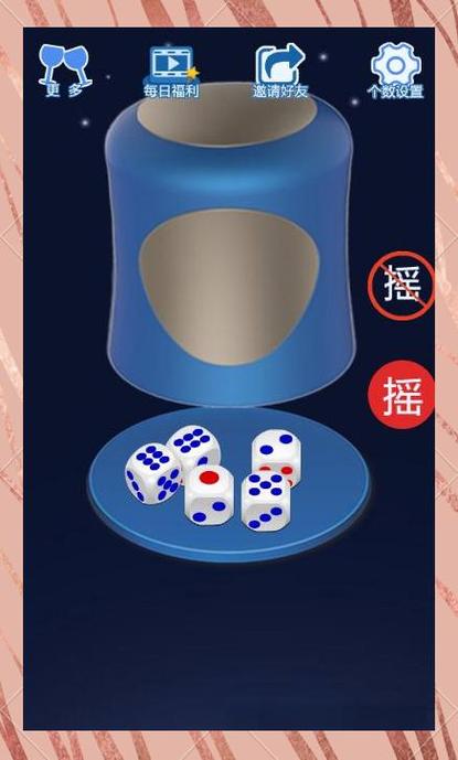酒吧的骰子是怎么玩的