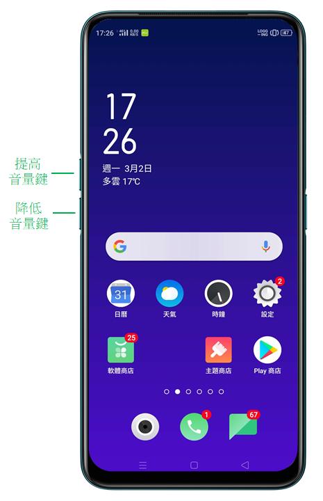 OPPO怎样取消屏幕朗读模式