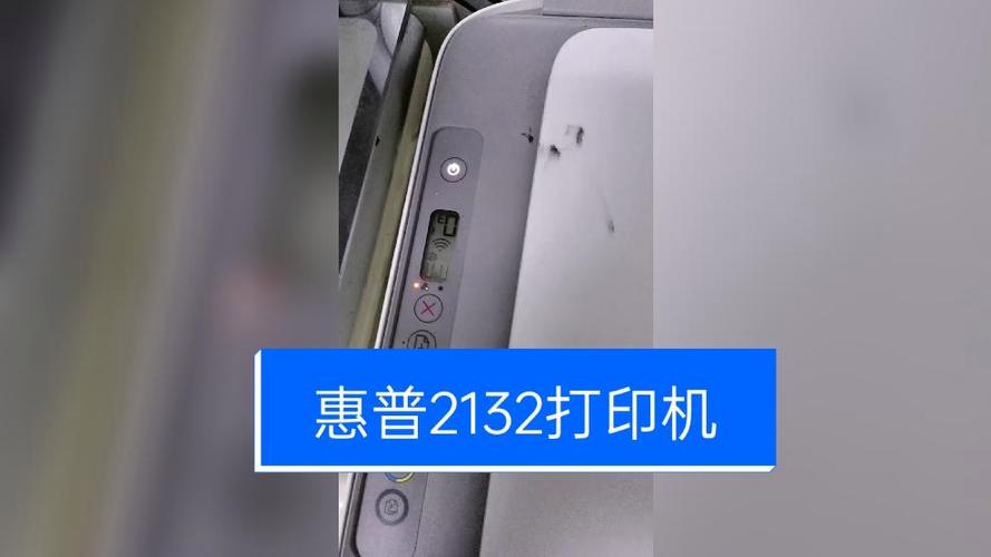 惠普打印机彩色灯闪烁