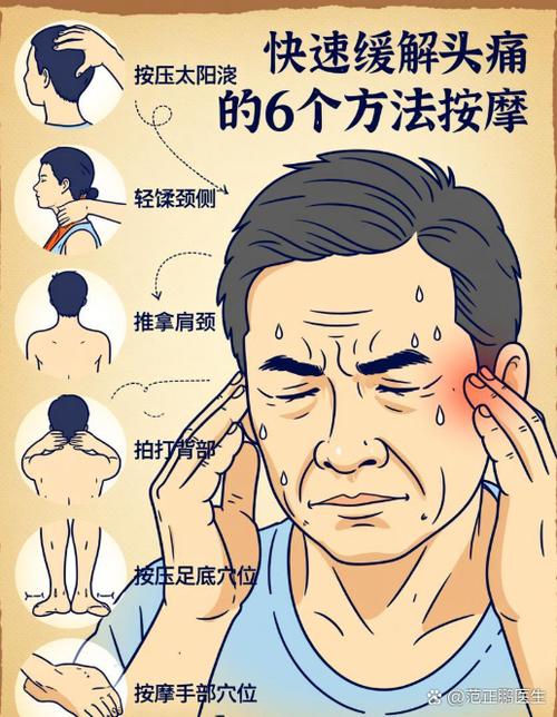 脑袋嗡嗡响怎么办最快最有效