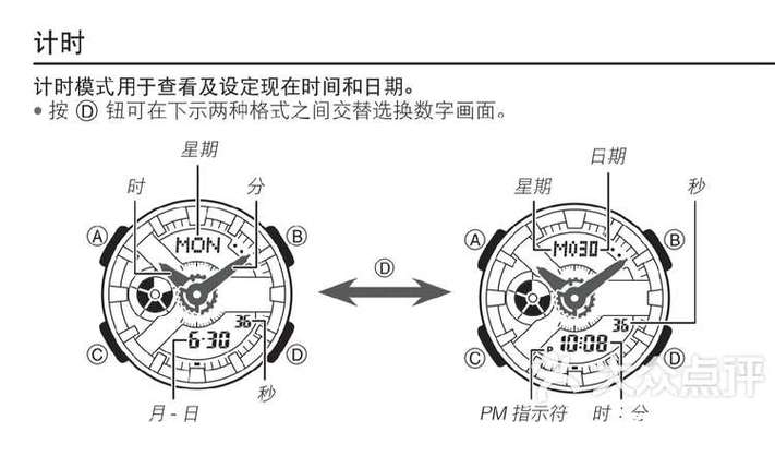 卡西欧手表五个键功能