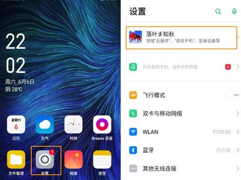 oppo账号找回密码官网